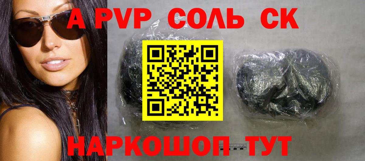 Альфа ПВП мука  где купить наркоту  A-PVP VHQ  Alpha PVP  Губаха  Вход с VPN 