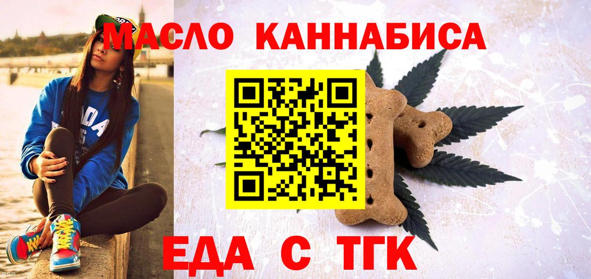 Губаха  Печенье с ТГК марихуана  Вход с VPN 