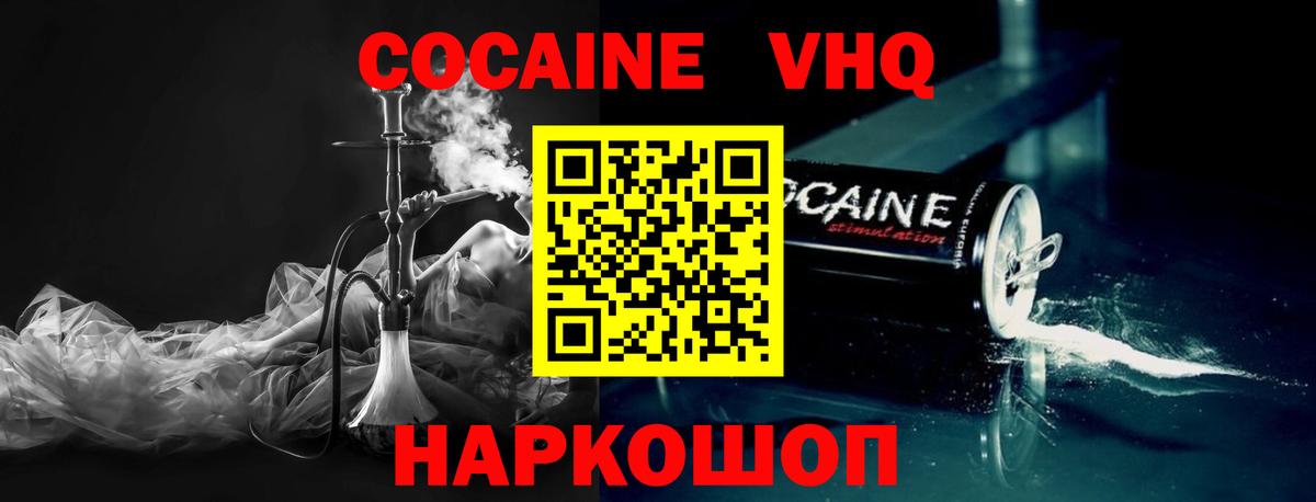 Губаха  Кокаин 98%  Вход с VPN  Кокаин  Cocaine Columbia 