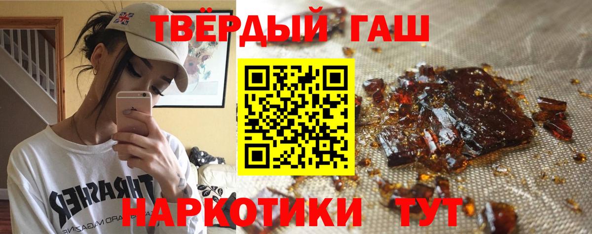 ГАШ ice o lator  Вход с VPN  ГАШИШ hashish  Губаха 