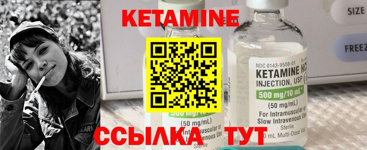 Кетамин ketamine Губаха