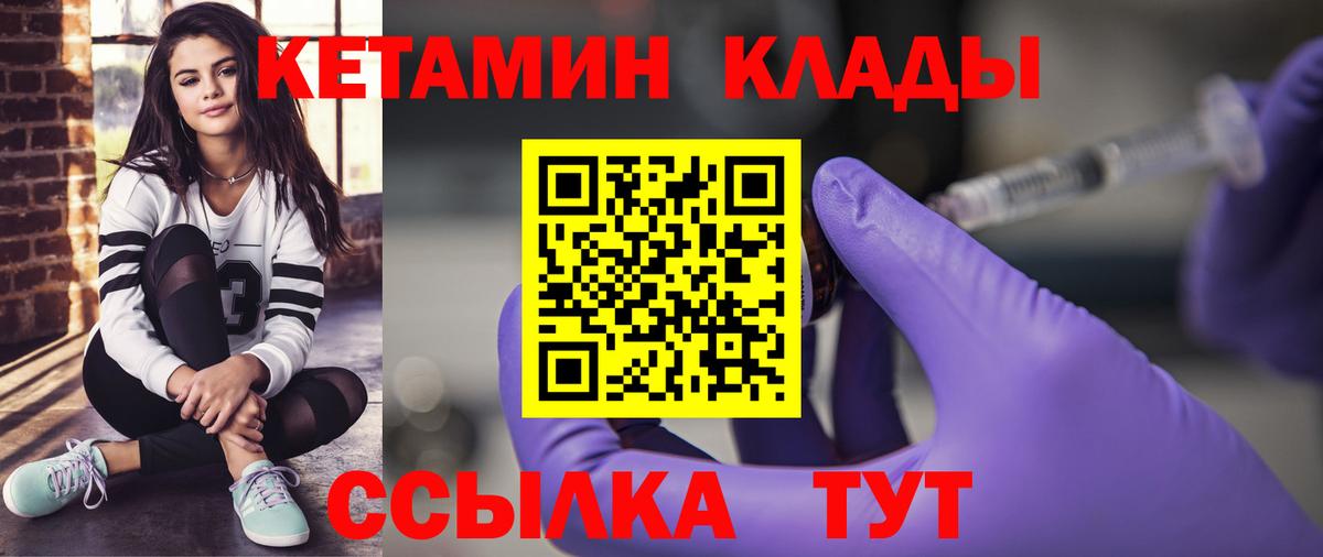 Кетамин ketamine  Вход с VPN  Губаха 