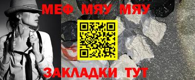 мяу мяу мука Моздок