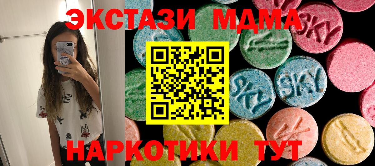 МДМА crystal Губаха
