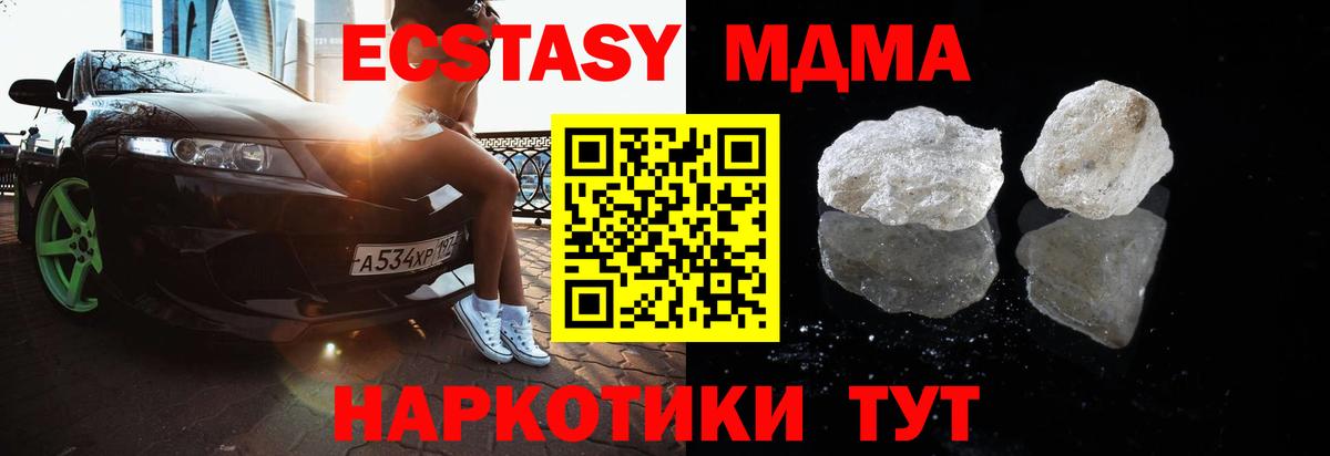 Губаха  МДМА crystal  МДМА VHQ  Вход с VPN 