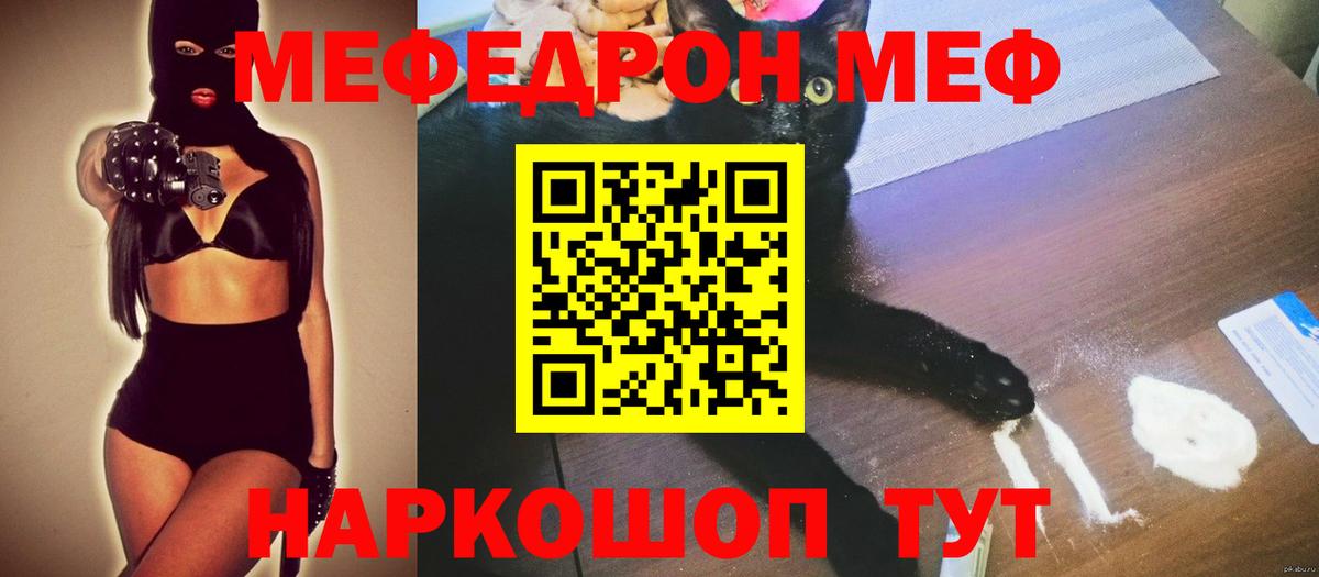 Меф мука  Вход с VPN  Губаха  Мефедрон  Мефедрон мяу мяу 