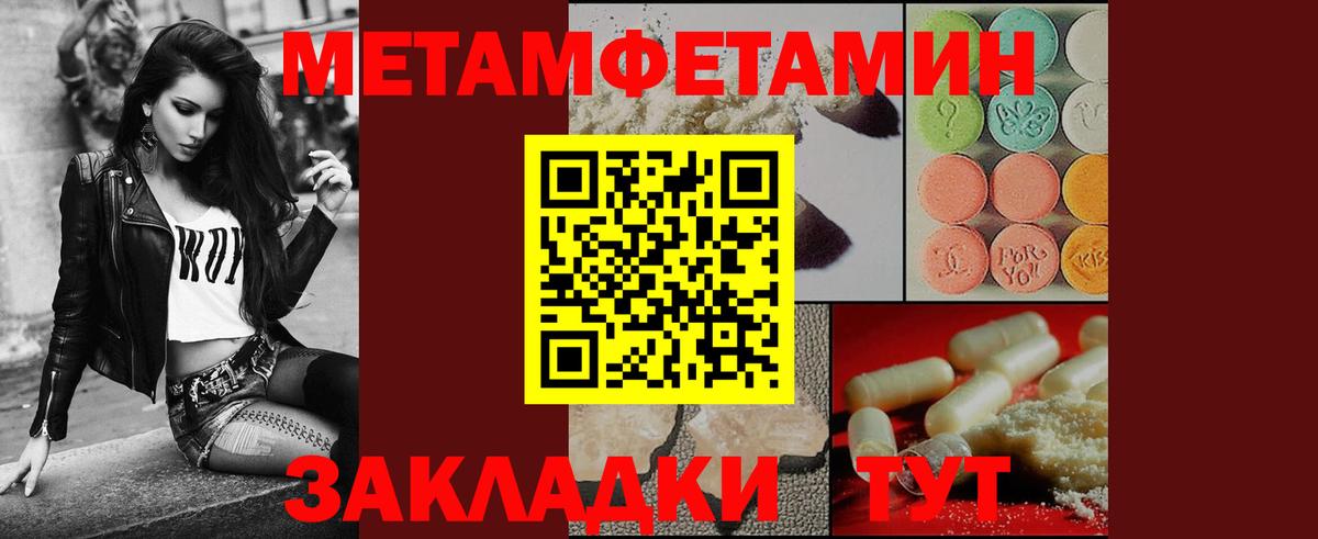 Первитин пудра Губаха