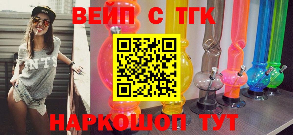 сколько стоит  Дистиллят ТГК гашишное масло  Вход с VPN  Губаха 