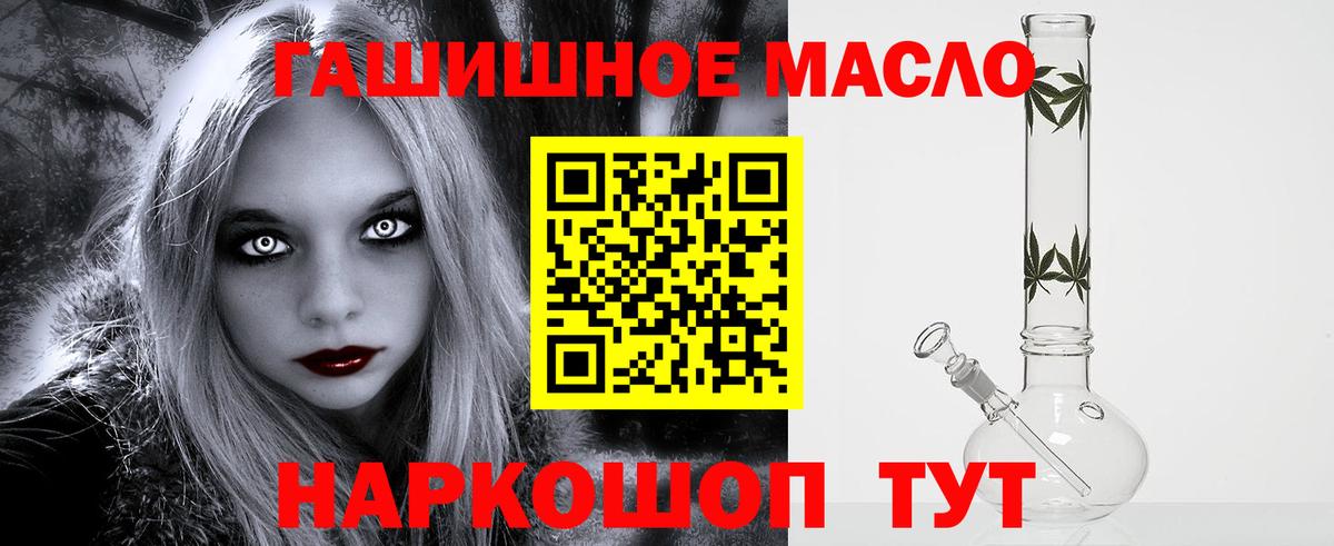 Дистиллят ТГК гашишное масло Губаха