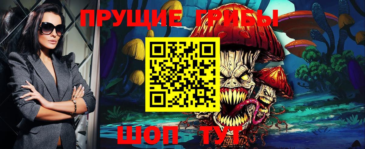 Галлюциногенные грибы мухоморы Губаха